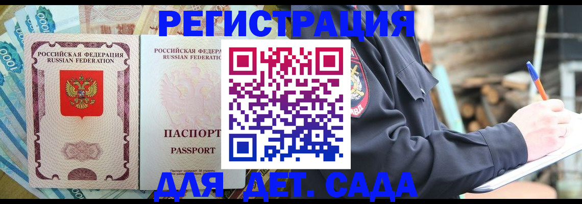прописка иностранных граждан в Оленегорске
