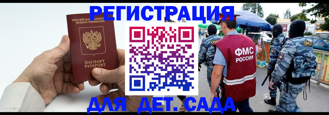 прописка иностранных граждан в Оленегорске